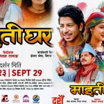 उद्योग वाणिज्य संघ सुनसरीका पदाधिकारीलाई सानिमा जिआइसी इन्स्योरेन्सद्वारा बधाई तथा शुभकामना