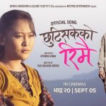 “हरि बहादुरको जुत्ता”को दोस्रो गीत ढाकाटोपी शिरैमा सार्वजनिक