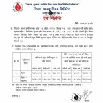 जेम सेकेण्डरी स्कुलको अभिभावक दिवस तथा पुरस्कार बितरण