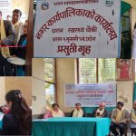 श्रमिक महिला दिवसमा ‘मार्केट मार्च’ को आयोजना