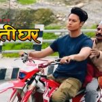 धरान ११ नम्बर वडा समितीले टोलबासीसँग सुझाव संकलन गर्न थाल्यो