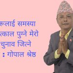 प्रतिष्ठानलाई बीमा बोर्डले रेफरल सेन्टर मात्र बनाएकोमा विभिन्न राजनीतिक दलको आपति