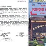म १८ वर्ष अघि देखि व्यवसायीहरूको पिर मर्कासँग जोडिँदै आएको छु: गोपाल श्रेष्ठ