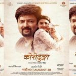 चिकित्सा तथा दन्त चिकित्सा कल्याण समाजका अध्यक्षद्वारा उपकुलपती श्रेष्ठलाई बधाई