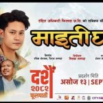 संविधान दिवसका अवसरमा धरानमा सर्वपक्षीय र्‍याली, अराजकता बिरुद्व धराने एक भएको घोषणा