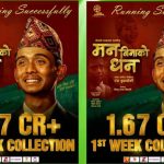 धरानमा ओडानको १६ औं अन्तर्राष्ट्रिय अर्थोडोन्टिक सम्मेलन सम्पन्न