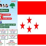 मगर समुदायको ‘हुर्रा नाच’ धरानमा सामुहिक रुपमा प्रर्दशन