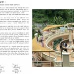 विद्यालय तहबाटै फुटबलको विकास: धरानमा ‘सुनाखरी एकेडेमी कप’ सुरु हुँदै