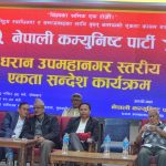 ललित–अम्बर डिपो कप: हिमशिखर, प्रभात, नेपाल पुलिस स्कुल, धरान इङ्लिस बोर्डिङस्कुल सेमिफाईनल प्रवेश