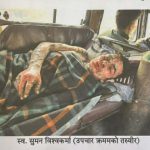 नयाँ वर्ष यलम्बर संवत ५०८६ अवसरमा माघ १ गते देखि खेलकुद सप्ताह