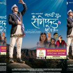 फागुन २१ गते संविधानको रक्षार्थ भए पनि निर्वाचन हुन्छ : मन्त्री पराजुली