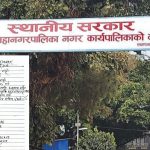 धरान १५ वडा कार्यलयद्वारा बालबालिकालाई खेलकुद तथा शैक्षिक सामग्री हस्तान्तरण