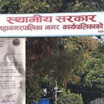 बिपि प्रतिष्ठानको एमआरआई खरिदमा नयाँ अभ्यास: टेन्डरअघि पाँच कम्पनीबाट प्राविधिक प्रस्तुतीकरण