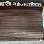 धरान–१८ को गोल्डेन लाईफ होटलबाट प्रतिबन्धित औषधिसहित बिरामीका कागजात बरामद