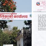 धरानका युवा अरमान अली सम्मानित