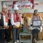 धरानमा अकबरे खोर्सानीमा विषादी भेटिएपछि १८ किलो नष्ट